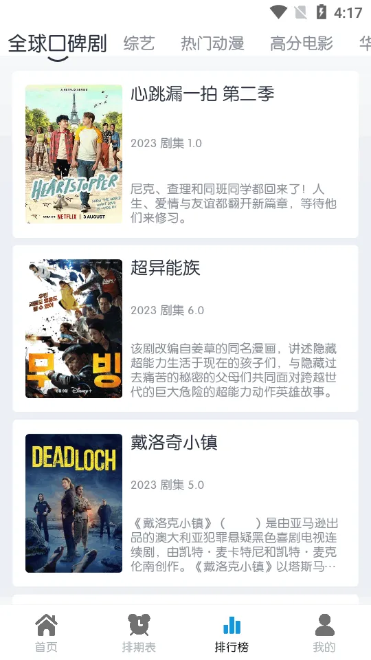 ��ŵ4K(Ӱ�Ӳ�������)v2.2.6 �ֻ����ͼ2