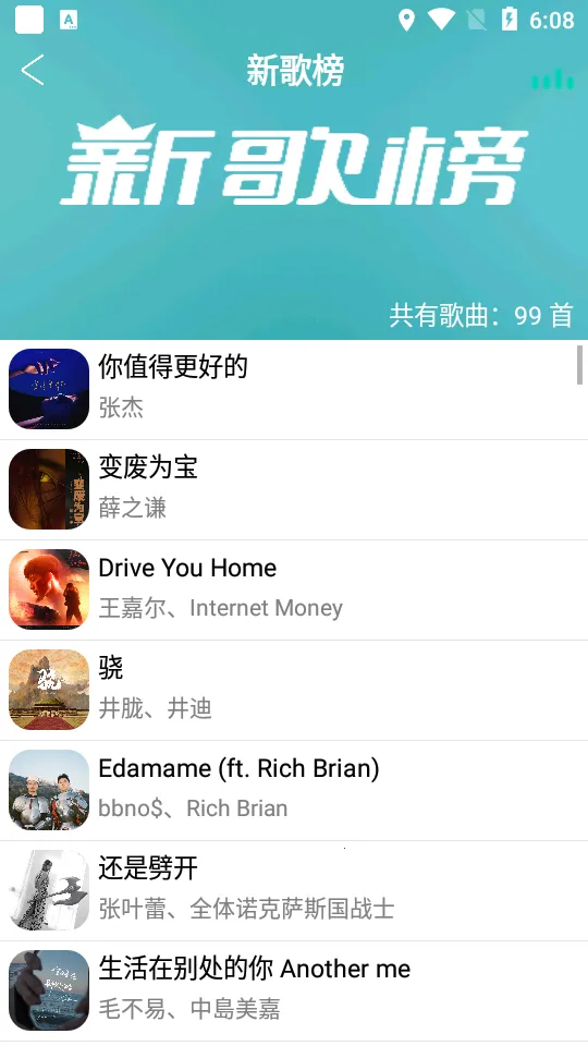 全民音乐播放器安卓版手机版 全民音乐播放器安卓版手机版