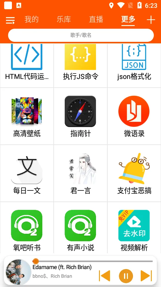 全民音乐播放器安卓版手机版 全民音乐播放器安卓版手机版