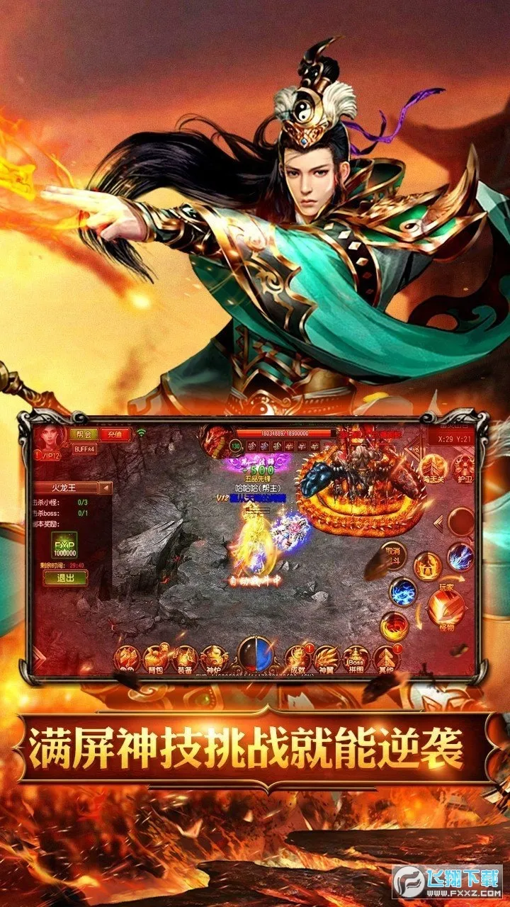 �һ���ʿ(����ϻ�����)v1.0.2 �ٷ������ͼ1