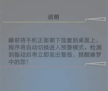 地震报警器最新手机版 地震报警器最新手机版
