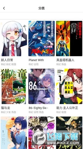 boylove(�����Ķ�ƽ̨)v1.3.0 ��׿���ͼ0