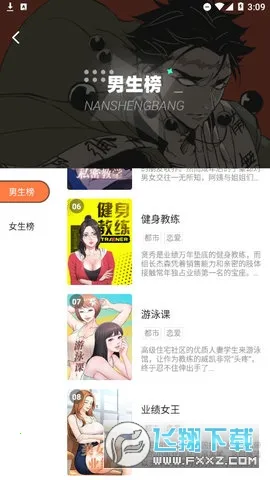 boylove(�����Ķ�ƽ̨)v1.3.0 ��׿���ͼ2