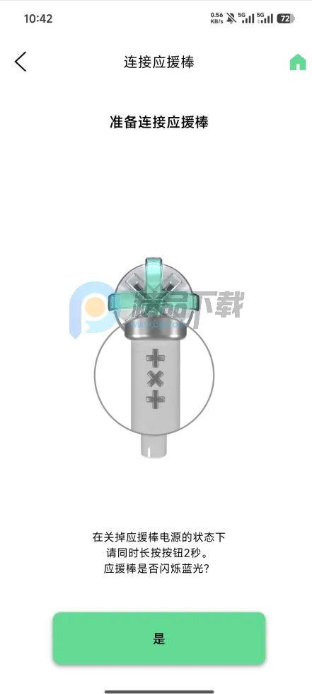 TXT Official Light Stick Ver.22026�ٷ����°汾v1.10 �ֻ����ͼ3