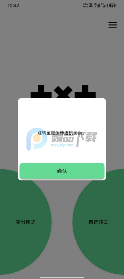 TXT Official Light Stick Ver.22026�ٷ����°汾v1.10 �ֻ����ͼ0