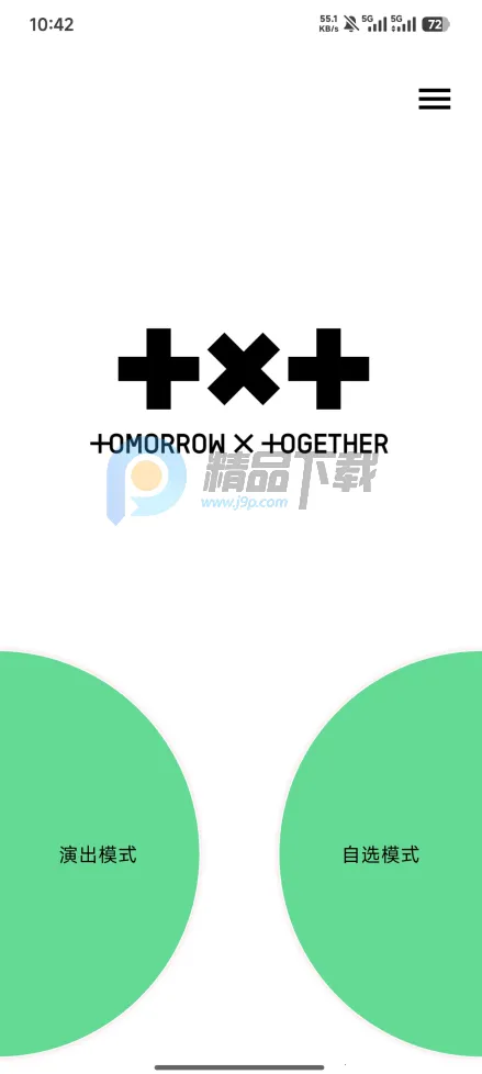 TXT Official Light Stick Ver.22026�ٷ����°汾v1.10 �ֻ����ͼ2