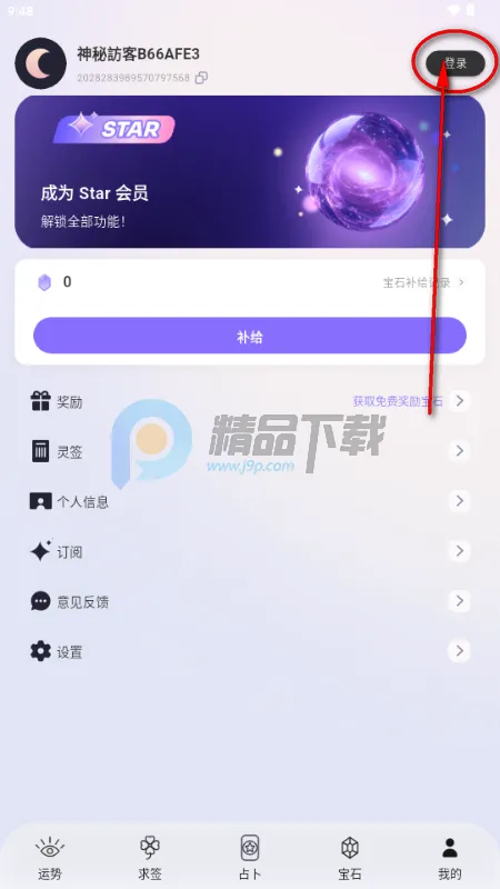 万灵塔罗2026官方正版 万灵塔罗2026官方正版