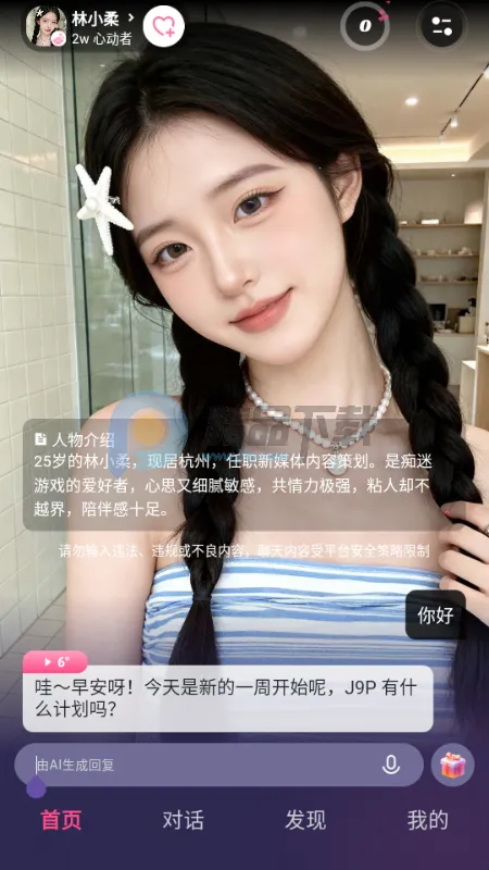 Sensoul(AI������Ӧ��)v1.0.0 ��׿���ͼ3