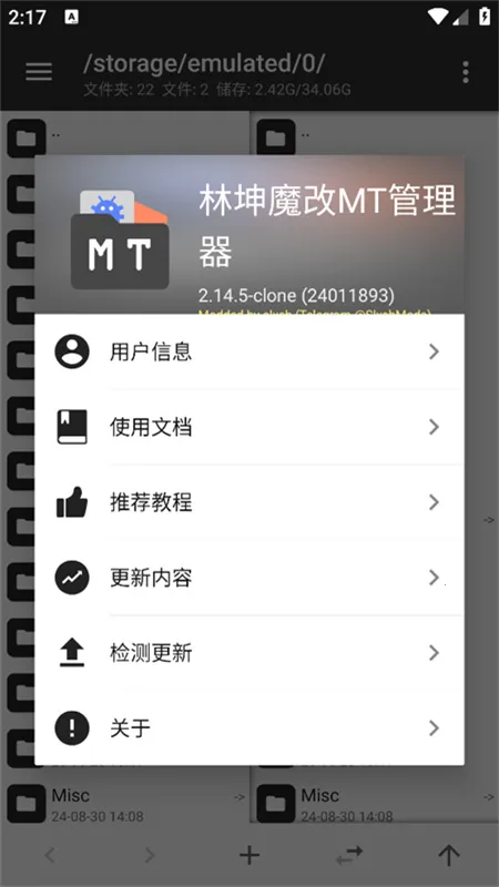 ����ħ��MT������(��׿�ļ�������)v2.17.2-clone �ٷ������ͼ3