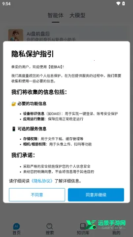 ����AI��׿���ֻ���