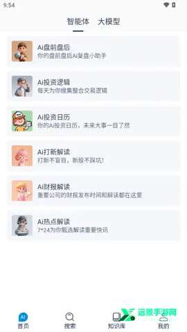 ����AI��׿���ֻ���