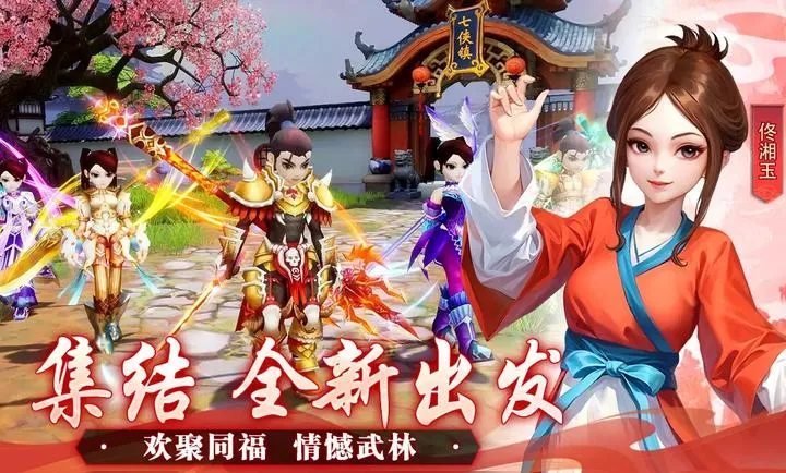 �����⴫��ʮ��֮Լ2026�ٷ�����v1.0.1 �ֻ����ͼ0