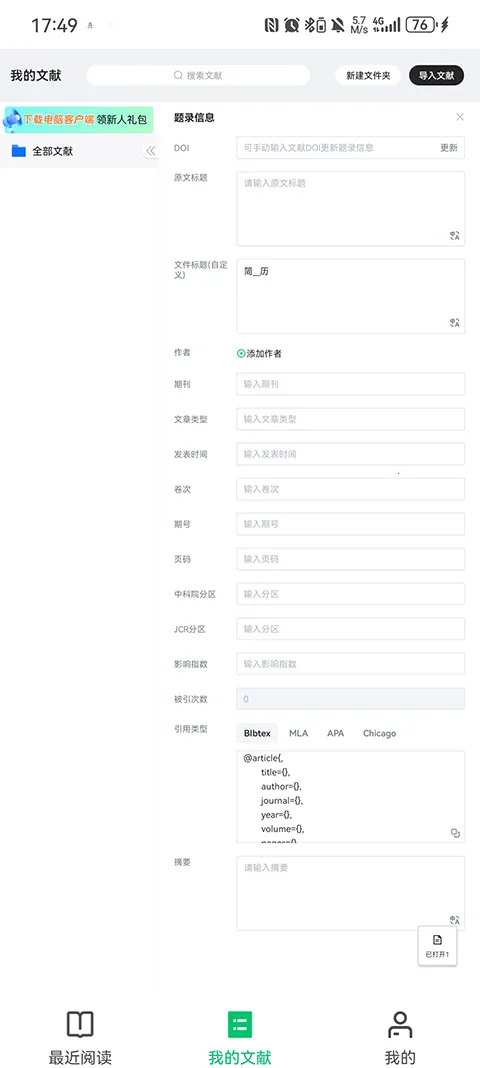 С�̾�Ӣ�������Ķ���pad�������ֻ���v1.2.9 �ֻ����ͼ1