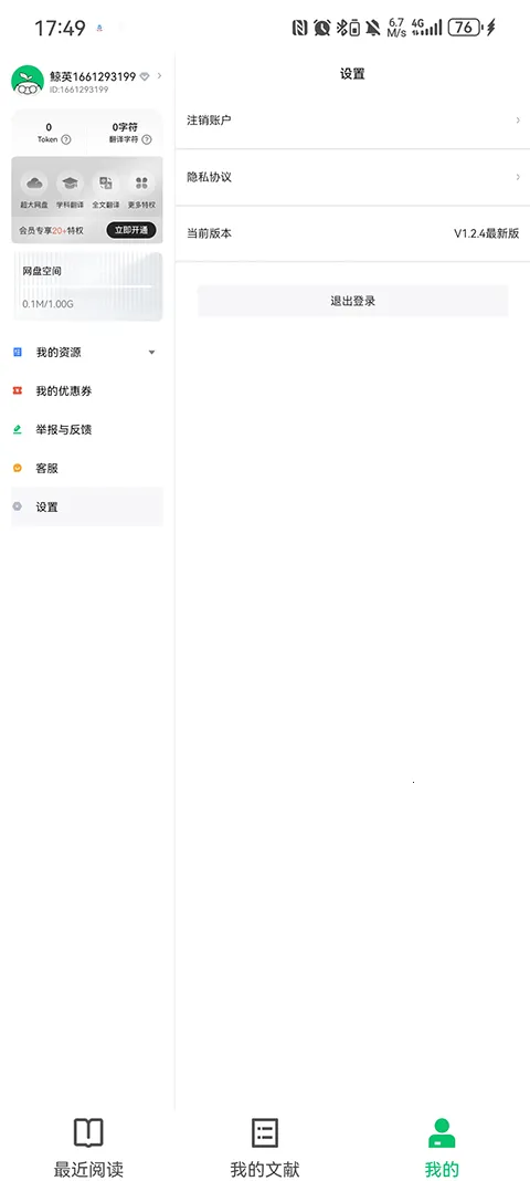 С�̾�Ӣ�������Ķ���pad�������ֻ���v1.2.9 �ֻ����ͼ2