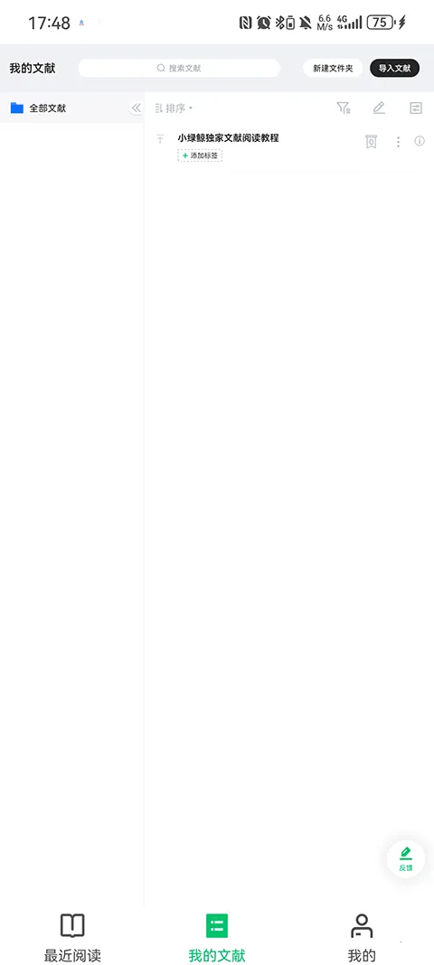 С�̾�Ӣ�������Ķ���pad�������ֻ���v1.2.9 �ֻ����ͼ3