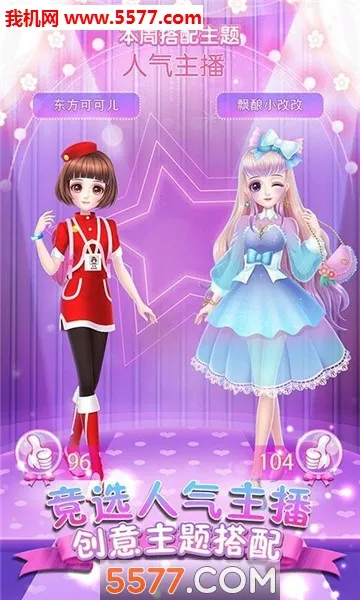 �ɶ����޻�װ(Ů����װ��Ϸ)v1.3.2 �ֻ����ͼ2