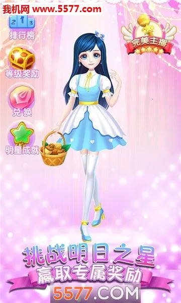 �ɶ����޻�װ(Ů����װ��Ϸ)v1.3.2 �ֻ����ͼ3