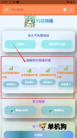 软件盒子2026下载安装 软件盒子2026下载安装
