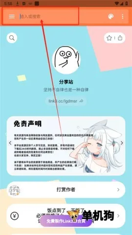 软件盒子2026下载安装 软件盒子2026下载安装