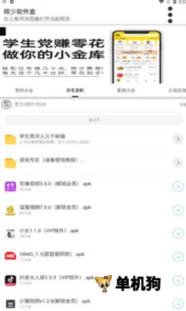 ��������2026���ذ�װv4.48.00 �ٷ������ͼ0