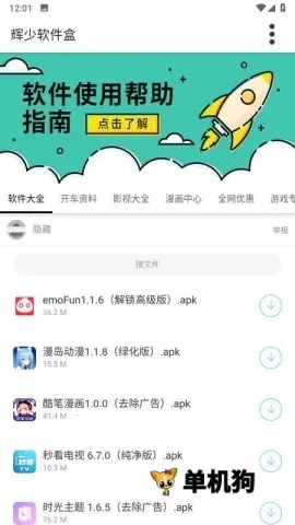 ��������2026���ذ�װv4.48.00 �ٷ������ͼ2