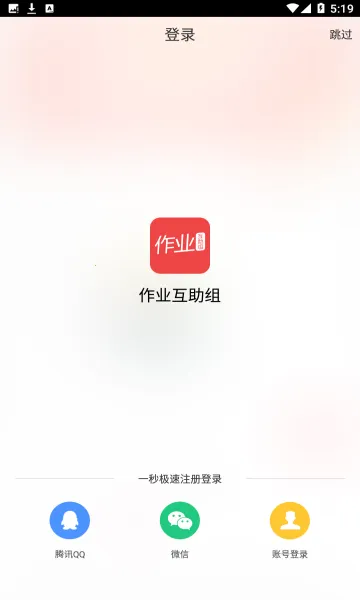 ��ҵ������2026�ٷ����°汾v10.9.4 �ֻ����ͼ0