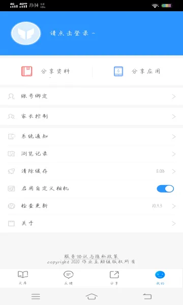 ��ҵ������2026�ٷ����°汾v10.9.4 �ֻ����ͼ3