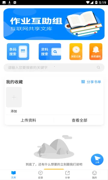 ��ҵ������2026�ٷ����°汾v10.9.4 �ֻ����ͼ2