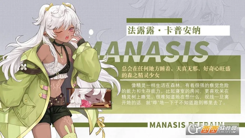 玛娜希斯回响(二次元冒险手游) 玛娜希斯回响(二次元冒险手游)