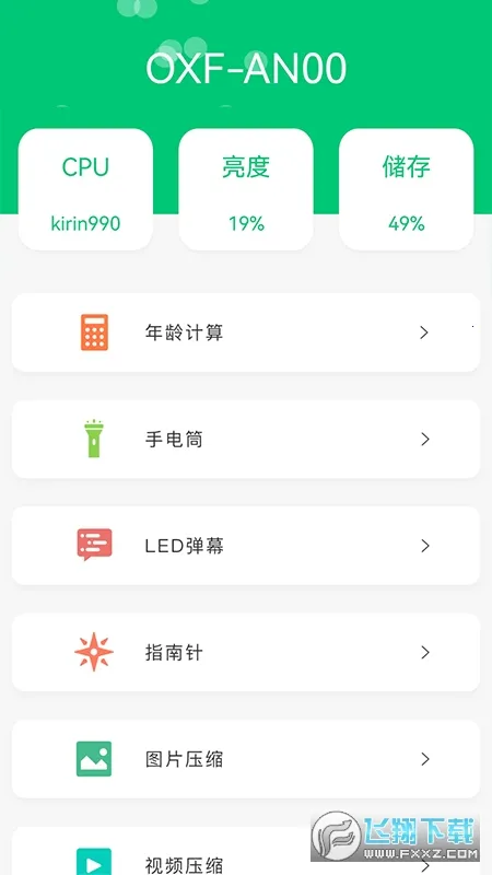 Ӧ����(�ֻ���������)v1.1 ��׿���ͼ0