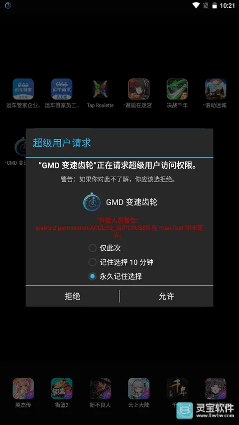 变速齿轮(游戏速度调节) 变速齿轮(游戏速度调节)