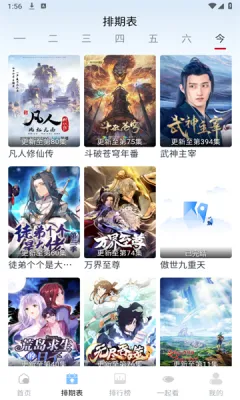 ����Ӱ�Ӻ��ӵ���(����Ӱ�Ӳ�������)v3.2.2 �ֻ����ͼ2