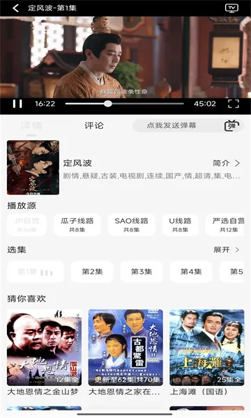 瓜籽影视(影视资源播放软件) 瓜籽影视(影视资源播放软件)