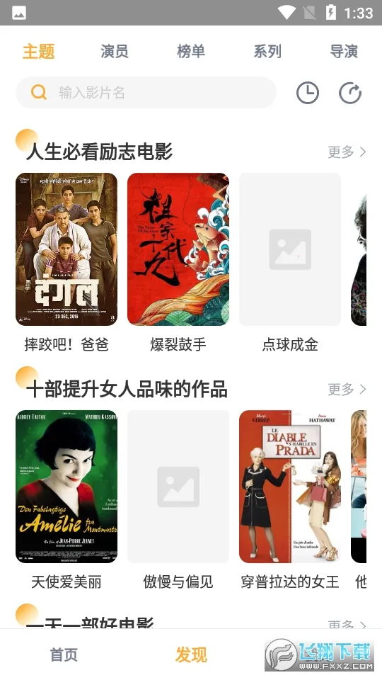 �ڱ�Ӱ�Ӱ�׿���ֻ���v1.0.5 ��׿���ͼ0