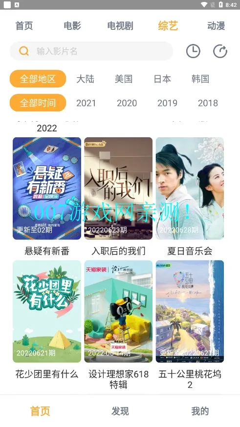 �ڱ�Ӱ�Ӱ�׿���ֻ���v1.0.5 ��׿���ͼ3