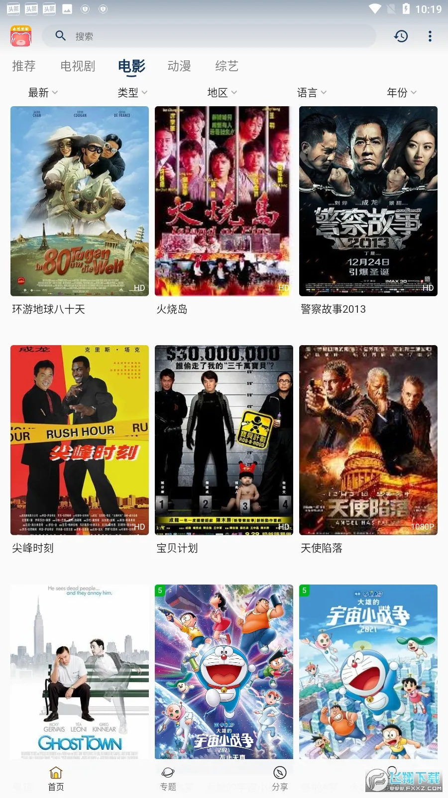 С��Ӱ��2026���ذ�װv4.7 ��׿���ͼ2