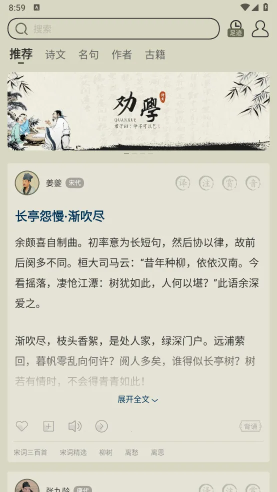 ��ʫ����(��ʫ��ѧϰƽ̨)v3.8.7 ��Ѱ��ͼ0