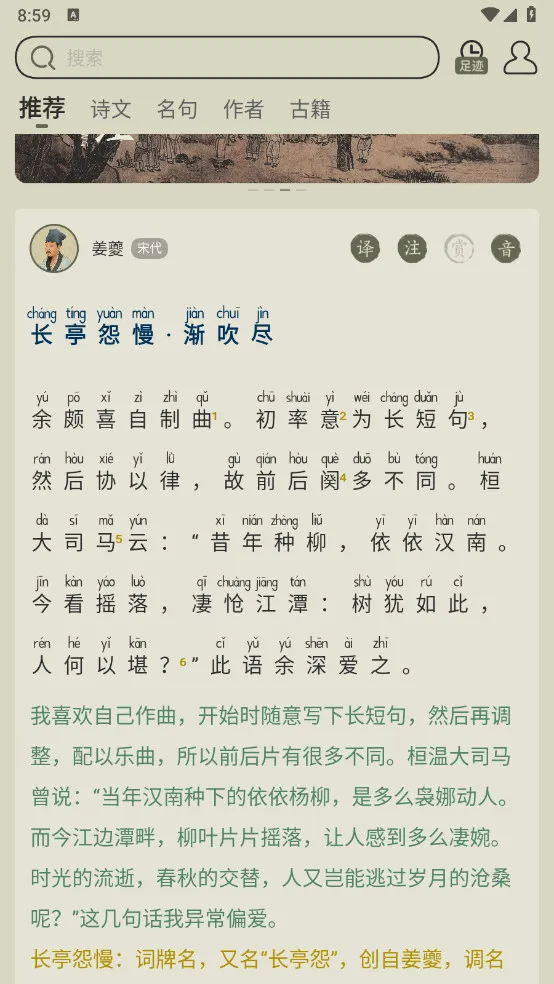 ��ʫ����(��ʫ��ѧϰƽ̨)v3.8.7 ��Ѱ��ͼ2