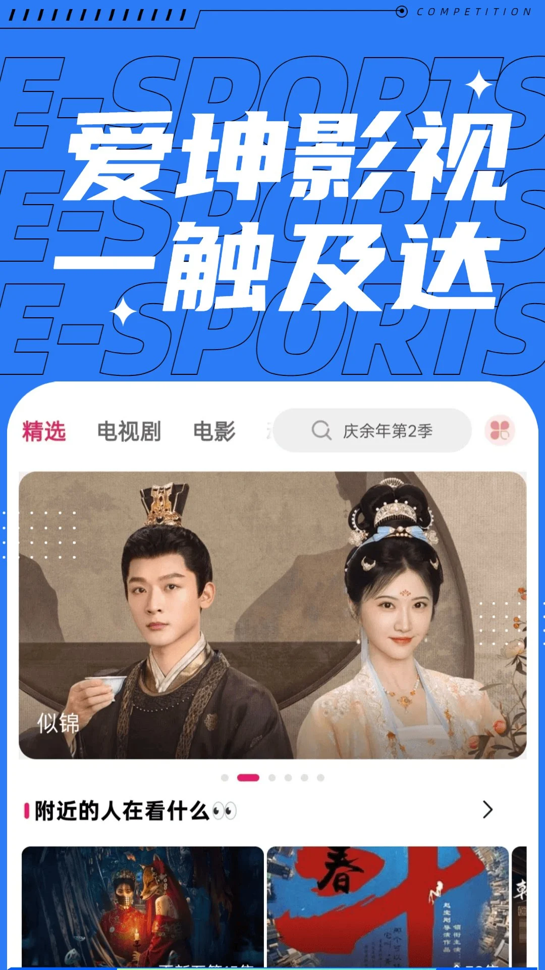 ����Ӱ�Ӵ�ȫ(Ӱ�ӹ�Ӱƽ̨)v10.0.0 ��׿���ͼ2