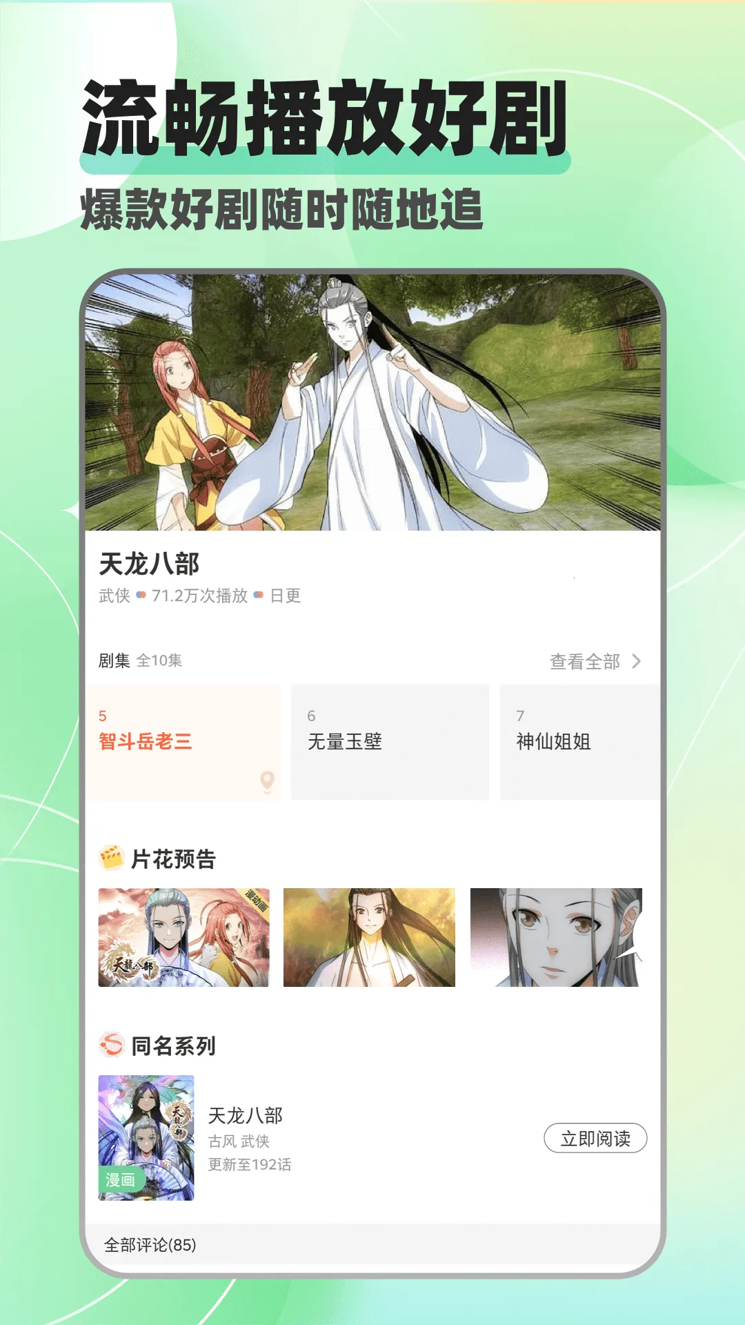 ����Ӱ�������ֻ���v1.2.3 �ٷ������ͼ2