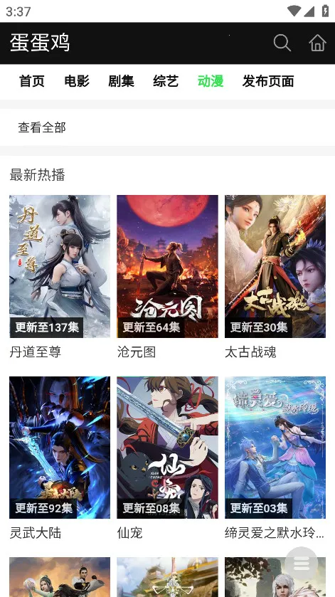 ������Ӱ��(һվʽ׷������)v1.0 ��Ѱ��ͼ2