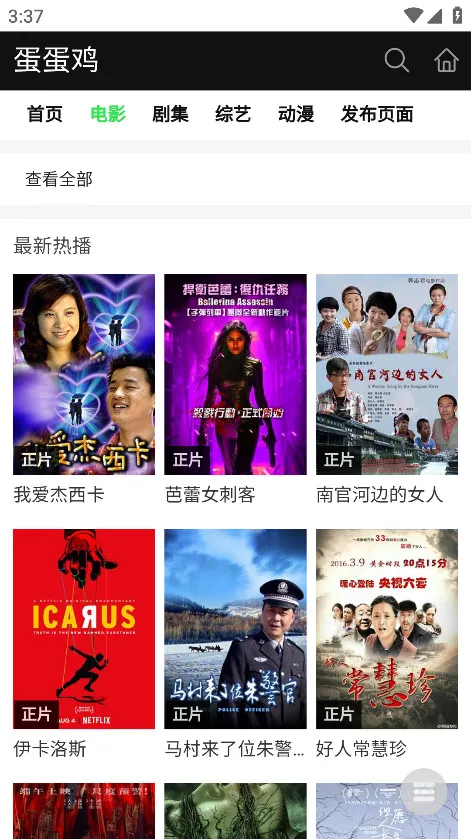 ������Ӱ��(һվʽ׷������)v1.0 ��Ѱ��ͼ1