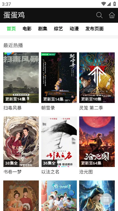 ������Ӱ��(һվʽ׷������)v1.0 ��Ѱ��ͼ3