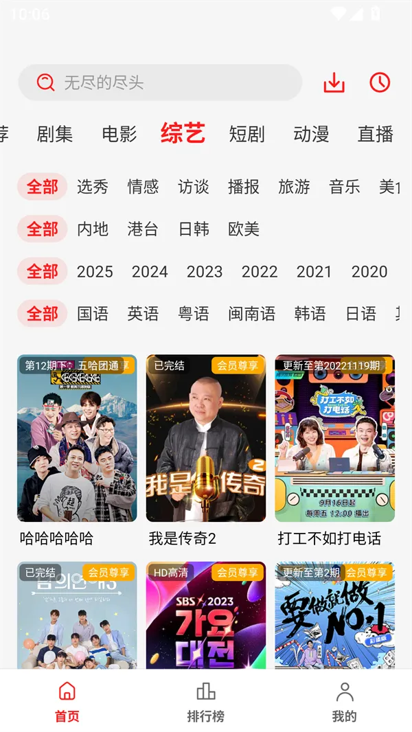 С��èӰ��2026�ٷ����°汾v3.0.0.4 �ٷ������ͼ3