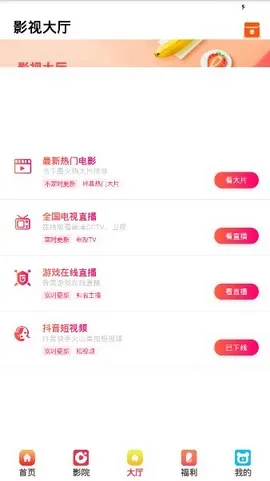 ����Ӱ��(Ӱ�Ӳ���ƽ̨)v0.0.24 �ֻ����ͼ1