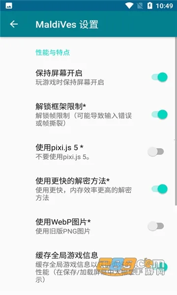 MaldiVes2026���°汾v4.21 �ٷ������ͼ2