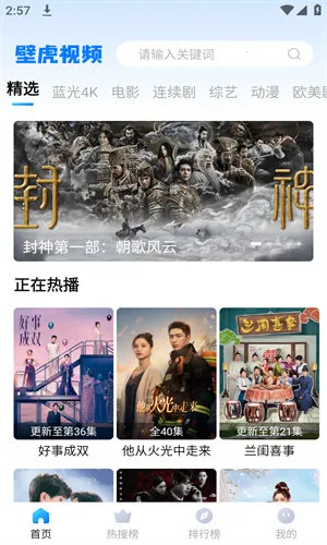 �ڻ�Ӱ�������ֻ���v1.2.2 ��Ѱ��ͼ2