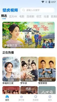 壁虎影视最新手机版 壁虎影视最新手机版