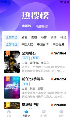 �ڻ�Ӱ�������ֻ���v1.2.2 ��Ѱ��ͼ1