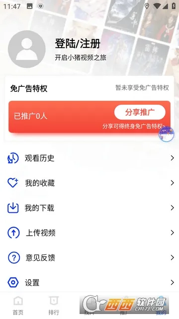 ������Ƶ2026�ٷ�����v2.8.6 ��Ѱ��ͼ1